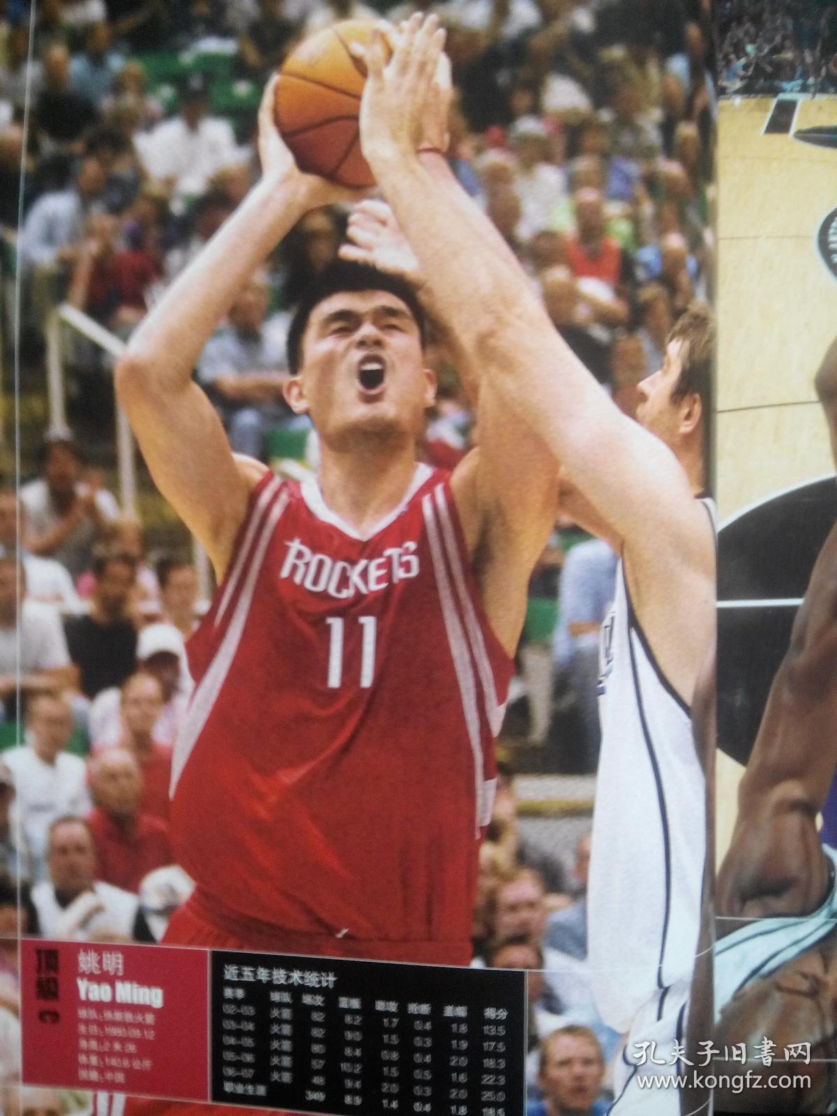 他在不同比 他在不同比